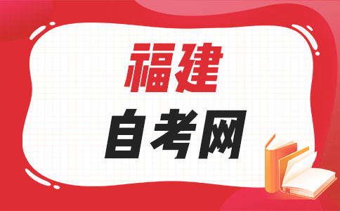 福建自學考試學士學位有啥用呀?